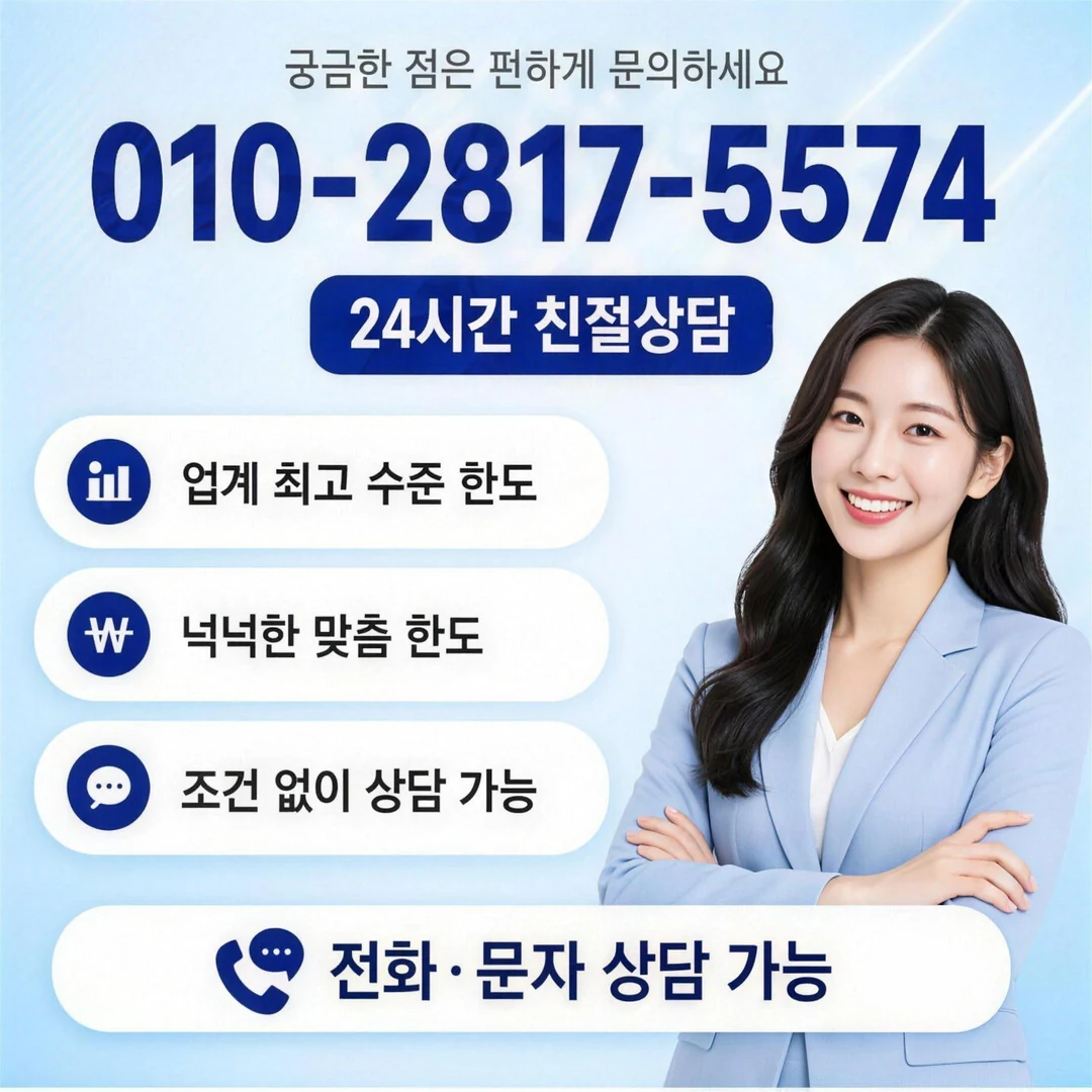 신용점수 영향없음
